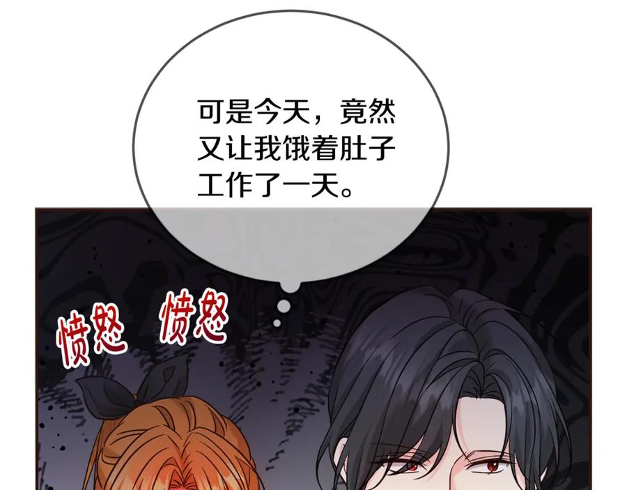 坏蛋们的掌上千金 - 第67话 为什么他不选我！ - 第165张图