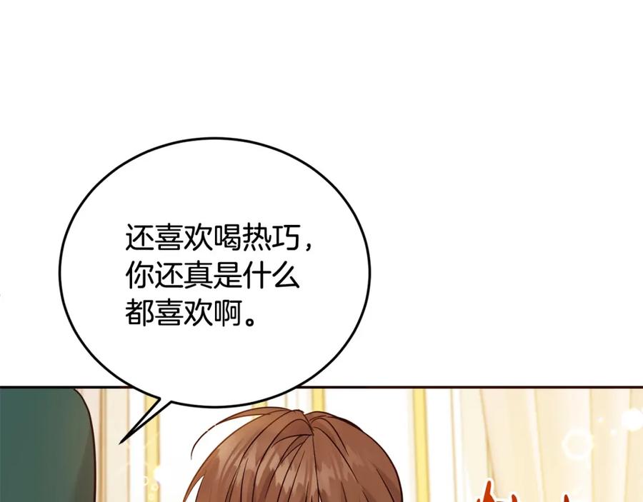 坏蛋们的掌上千金 - 第67话 为什么他不选我！ - 第120张图