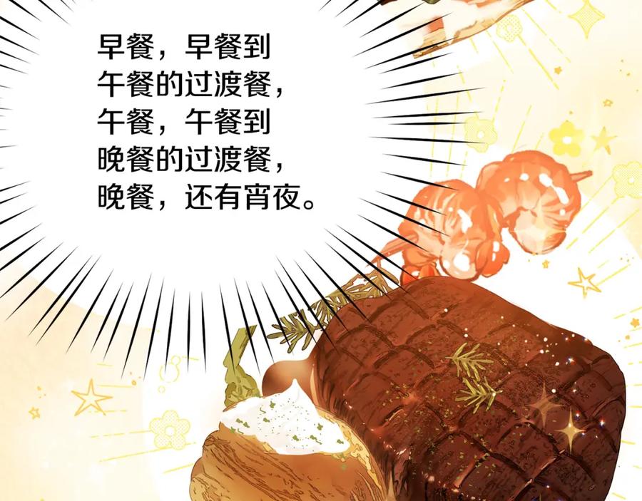 坏蛋们的掌上千金 - 第67话 为什么他不选我！ - 第162张图