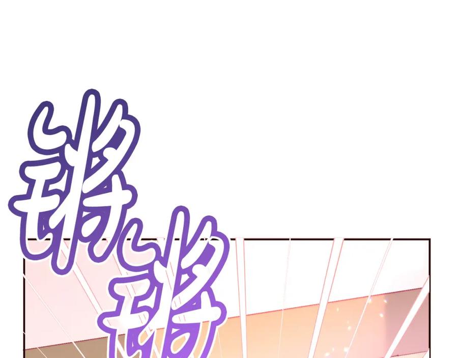 坏蛋们的掌上千金 - 第67话 为什么他不选我！ - 第184张图