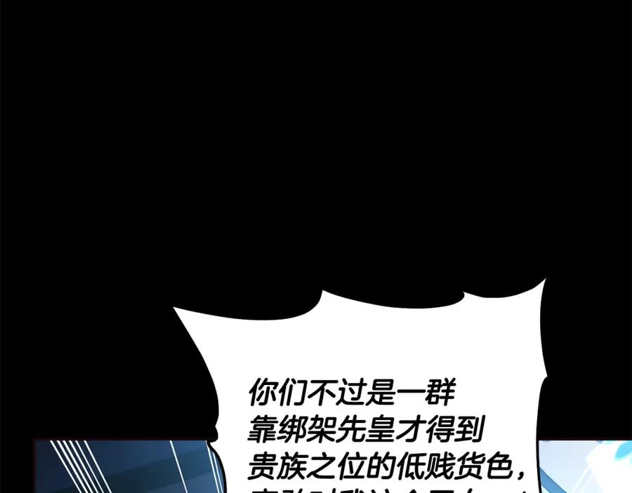 坏蛋们的掌上千金 - 第67话 为什么他不选我！ - 第57张图