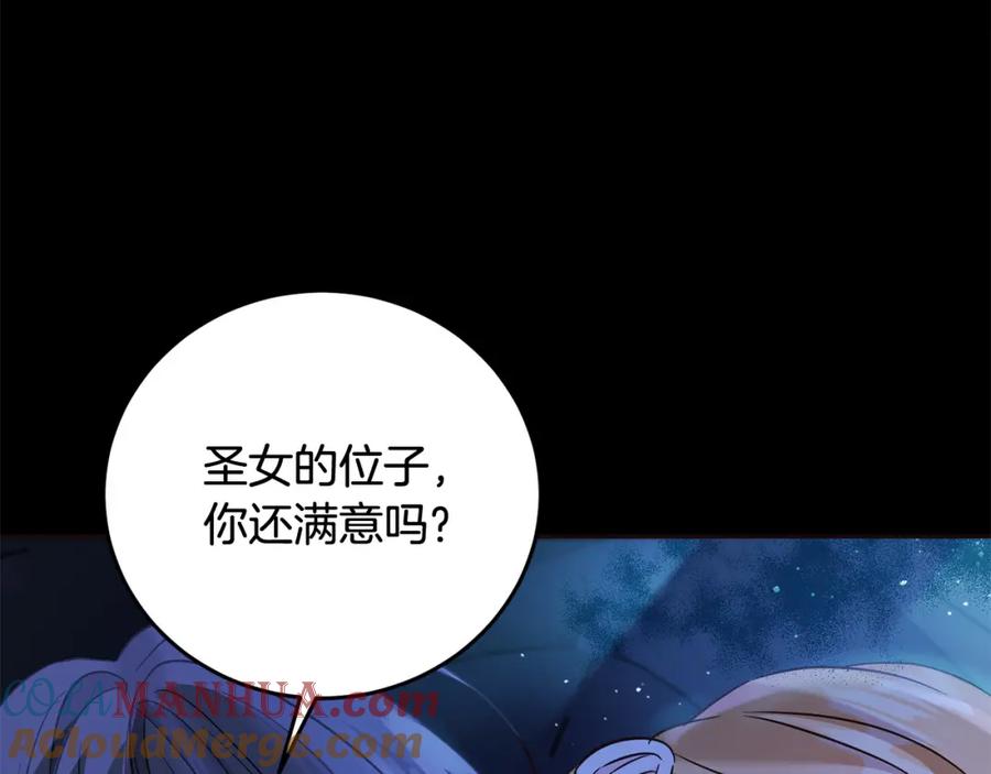 坏蛋们的掌上千金 - 第67话 为什么他不选我！ - 第67张图