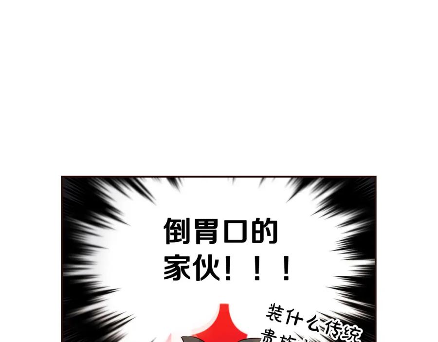 坏蛋们的掌上千金 - 第67话 为什么他不选我！ - 第197张图