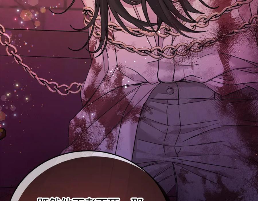 坏蛋们的掌上千金 - 第67话 为什么他不选我！ - 第18张图