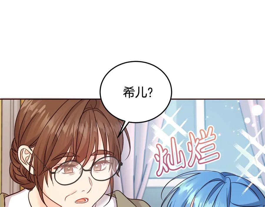 坏蛋们的掌上千金 - 第67话 为什么他不选我！ - 第124张图