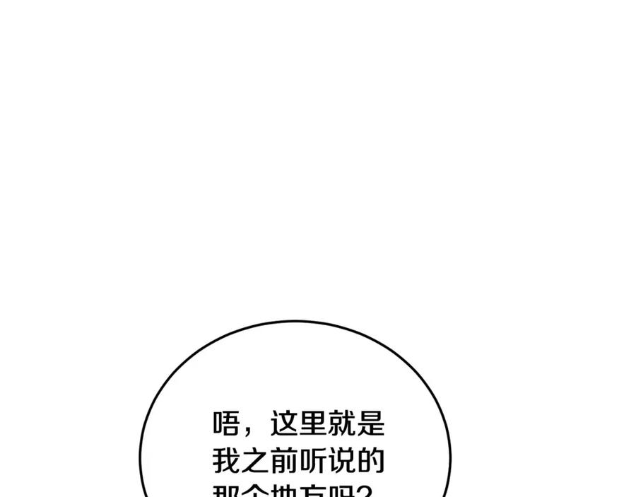 坏蛋们的掌上千金 - 第67话 为什么他不选我！ - 第181张图