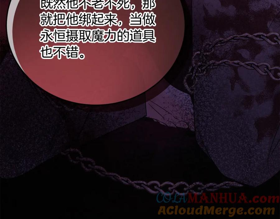 坏蛋们的掌上千金 - 第67话 为什么他不选我！ - 第19张图