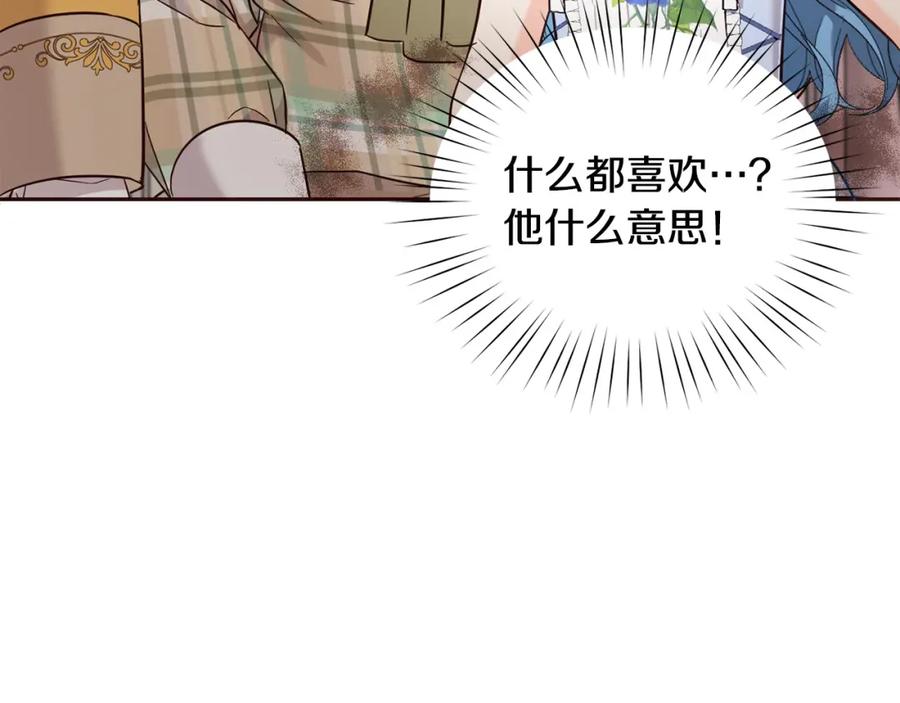 坏蛋们的掌上千金 - 第67话 为什么他不选我！ - 第122张图