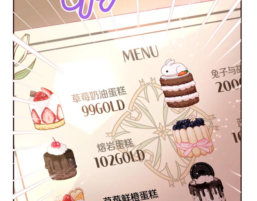 坏蛋们的掌上千金 - 第67话 为什么他不选我！ - 第185张图