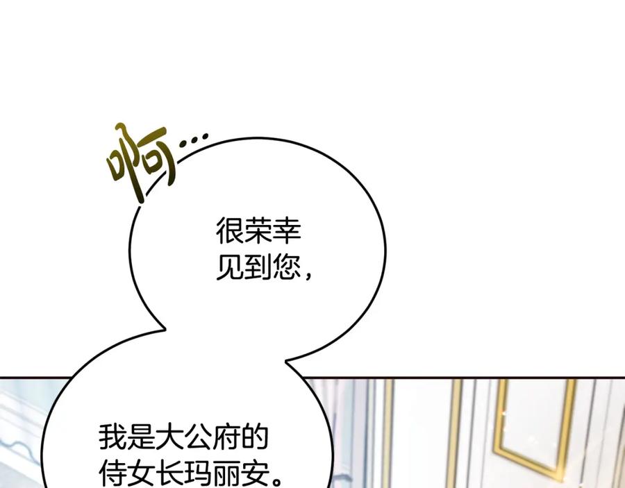 坏蛋们的掌上千金 - 第67话 为什么他不选我！ - 第100张图