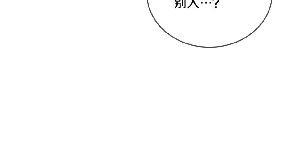 坏蛋们的掌上千金 - 第67话 为什么他不选我！ - 第45张图