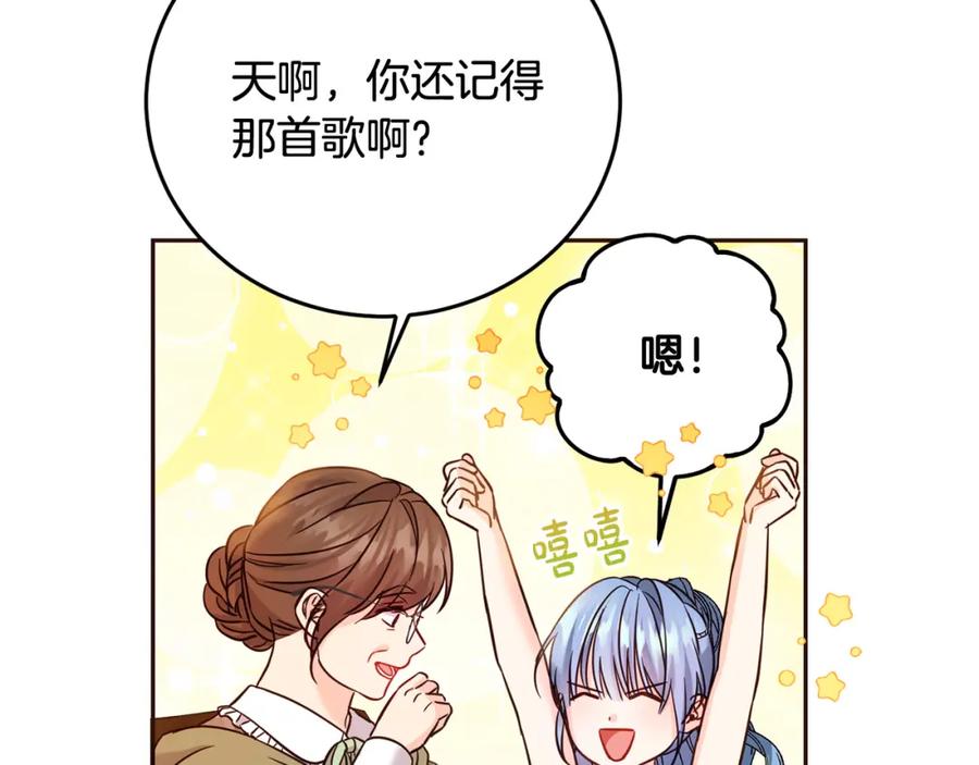 坏蛋们的掌上千金 - 第67话 为什么他不选我！ - 第129张图