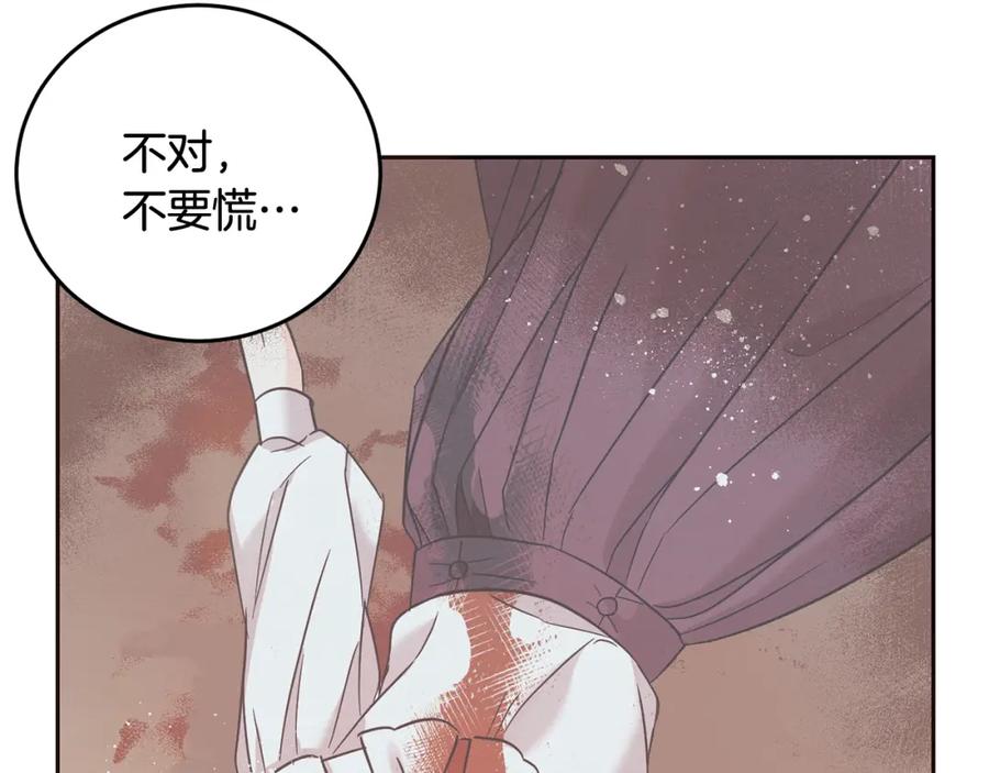 坏蛋们的掌上千金 - 第67话 为什么他不选我！ - 第81张图