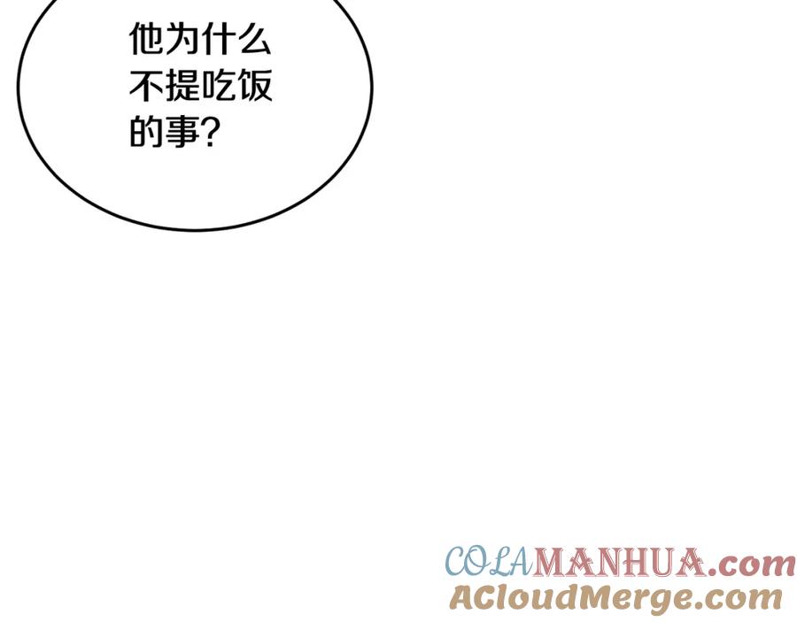 坏蛋们的掌上千金 - 第67话 为什么他不选我！ - 第171张图