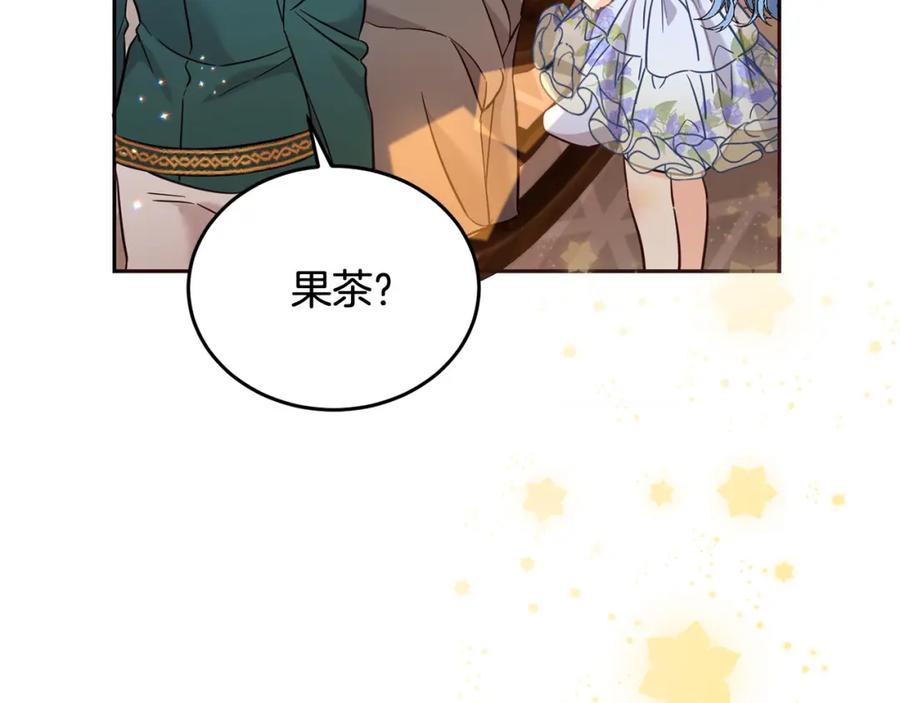 坏蛋们的掌上千金 - 第67话 为什么他不选我！ - 第114张图