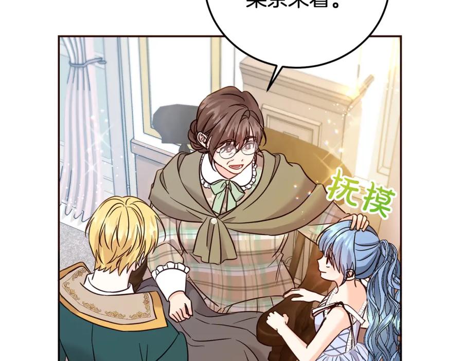 坏蛋们的掌上千金 - 第67话 为什么他不选我！ - 第113张图