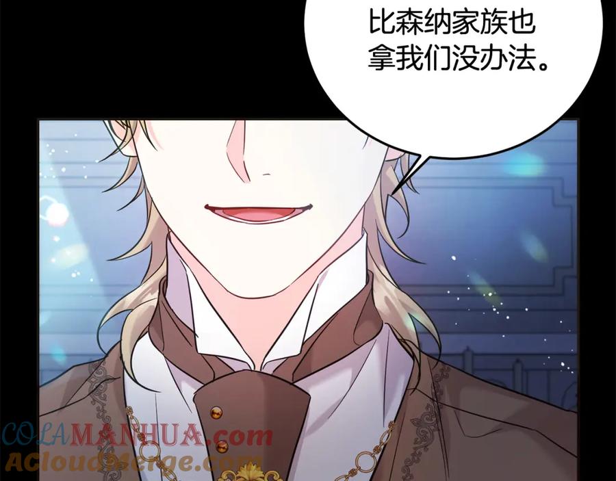 坏蛋们的掌上千金 - 第67话 为什么他不选我！ - 第7张图