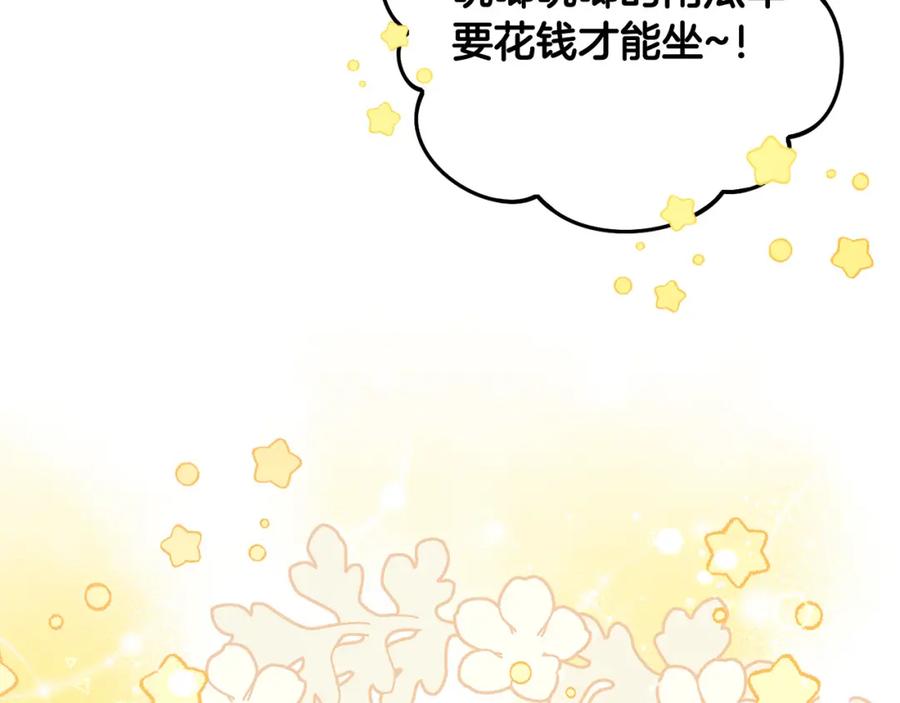 坏蛋们的掌上千金 - 第67话 为什么他不选我！ - 第126张图