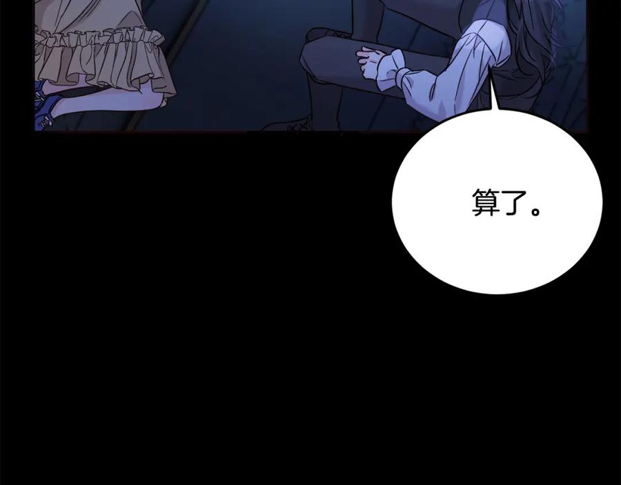 坏蛋们的掌上千金 - 第67话 为什么他不选我！ - 第65张图