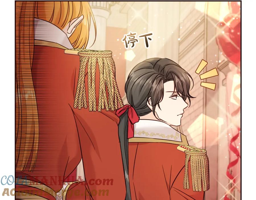 坏蛋们的掌上千金 - 第67话 为什么他不选我！ - 第175张图