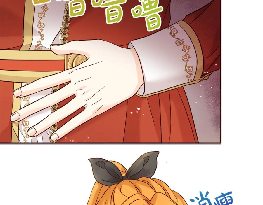 坏蛋们的掌上千金 - 第67话 为什么他不选我！ - 第154张图