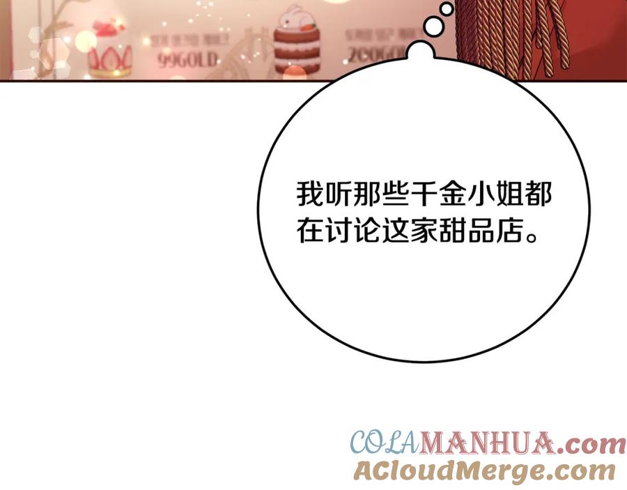 坏蛋们的掌上千金 - 第67话 为什么他不选我！ - 第183张图