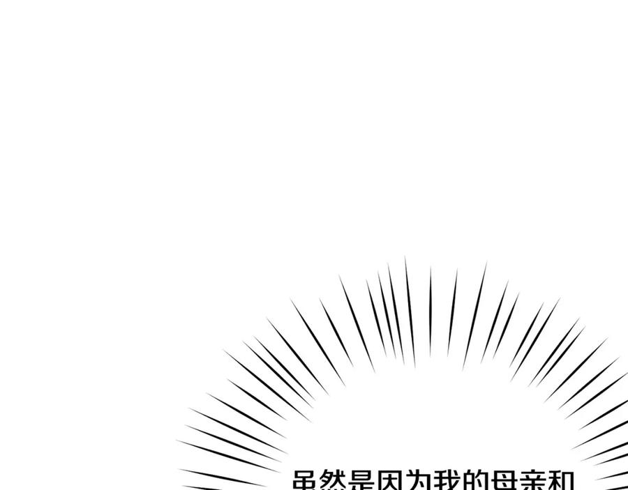 坏蛋们的掌上千金 - 第67话 为什么他不选我！ - 第36张图