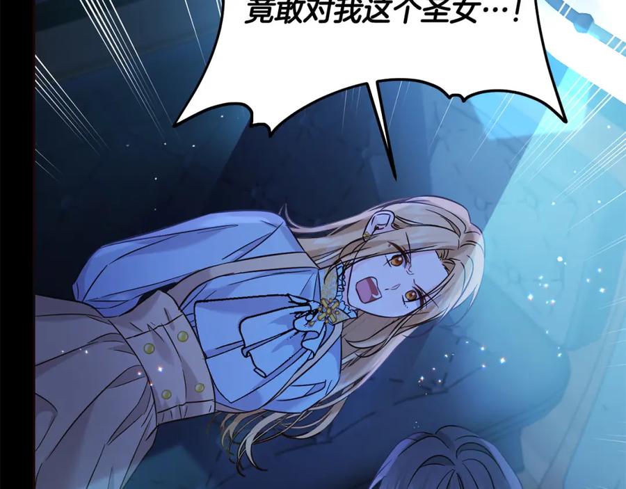 坏蛋们的掌上千金 - 第67话 为什么他不选我！ - 第58张图