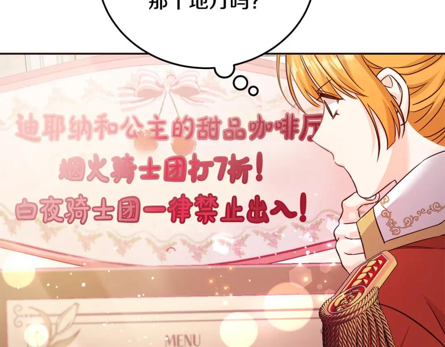 坏蛋们的掌上千金 - 第67话 为什么他不选我！ - 第182张图