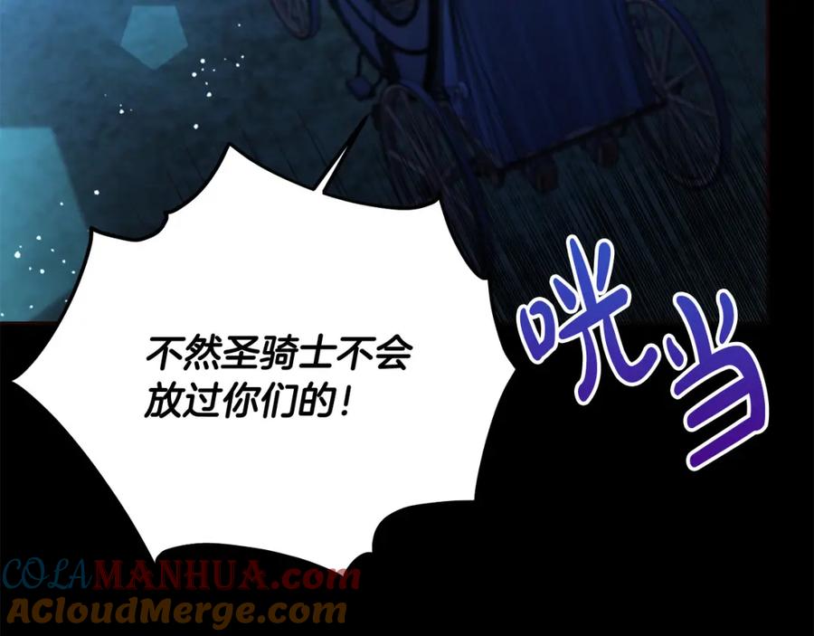 坏蛋们的掌上千金 - 第67话 为什么他不选我！ - 第55张图