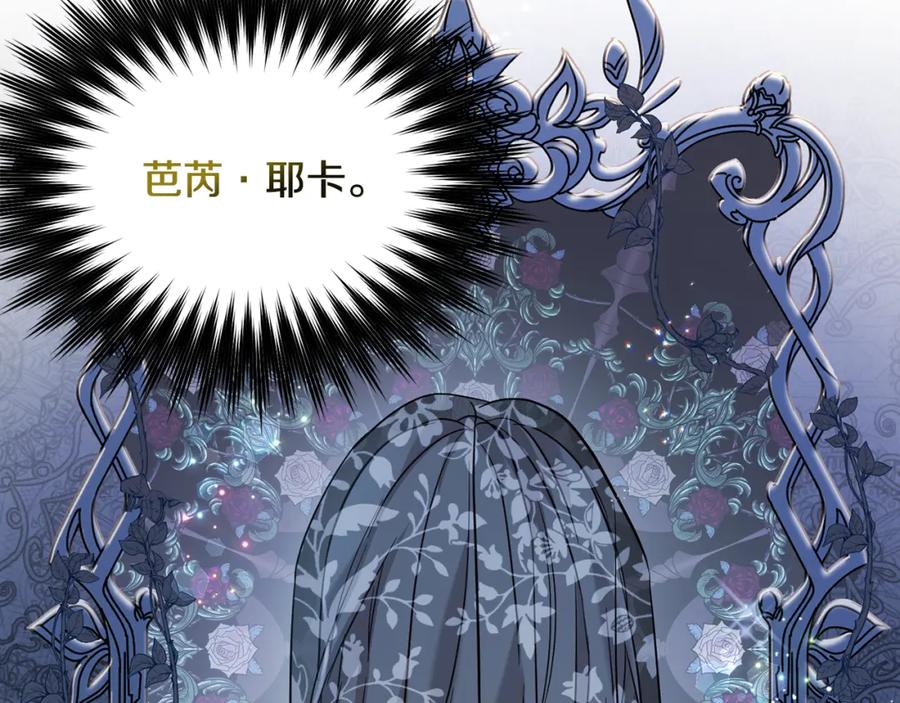 坏蛋们的掌上千金 - 第67话 为什么他不选我！ - 第88张图