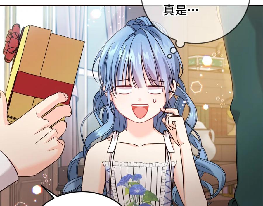 坏蛋们的掌上千金 - 第67话 为什么他不选我！ - 第109张图