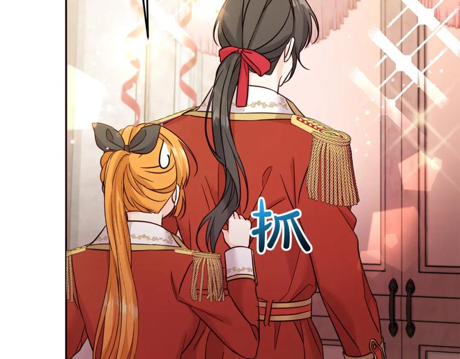 坏蛋们的掌上千金 - 第67话 为什么他不选我！ - 第192张图