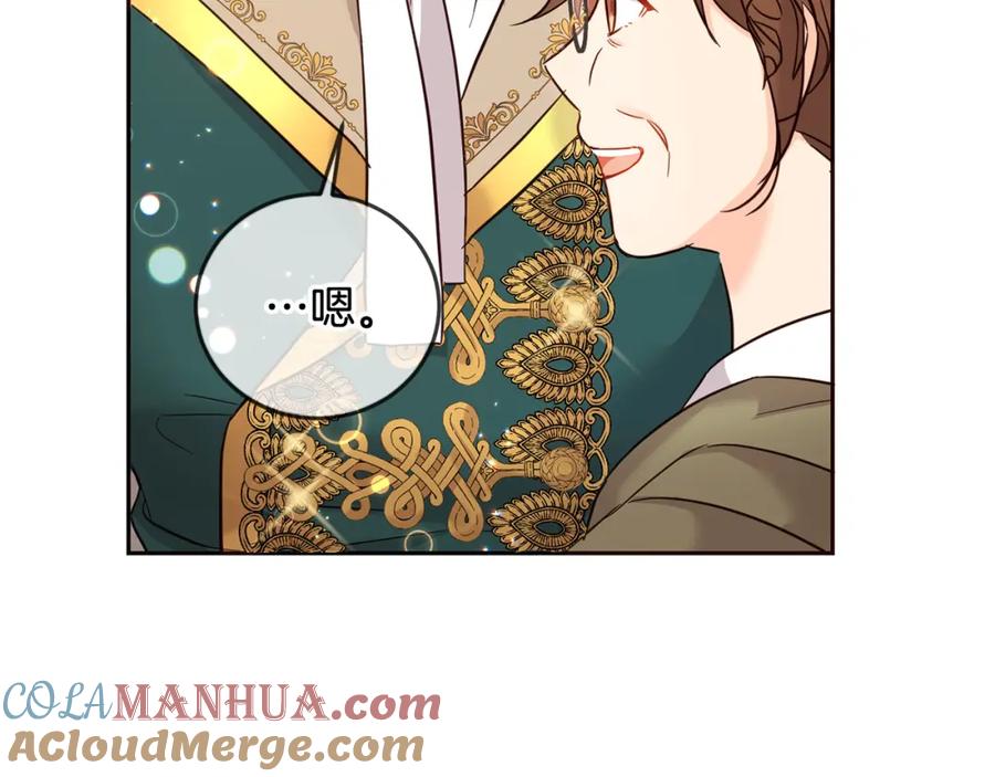 坏蛋们的掌上千金 - 第67话 为什么他不选我！ - 第119张图