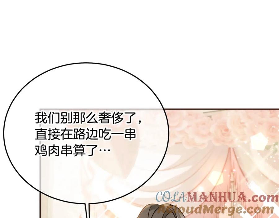 坏蛋们的掌上千金 - 第67话 为什么他不选我！ - 第191张图