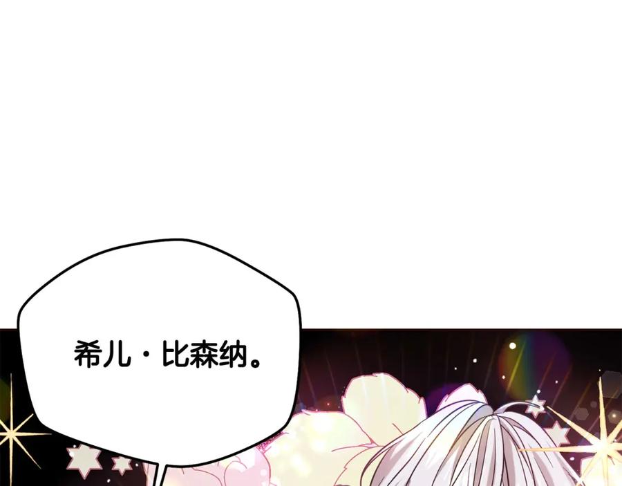 坏蛋们的掌上千金 - 第67话 为什么他不选我！ - 第46张图