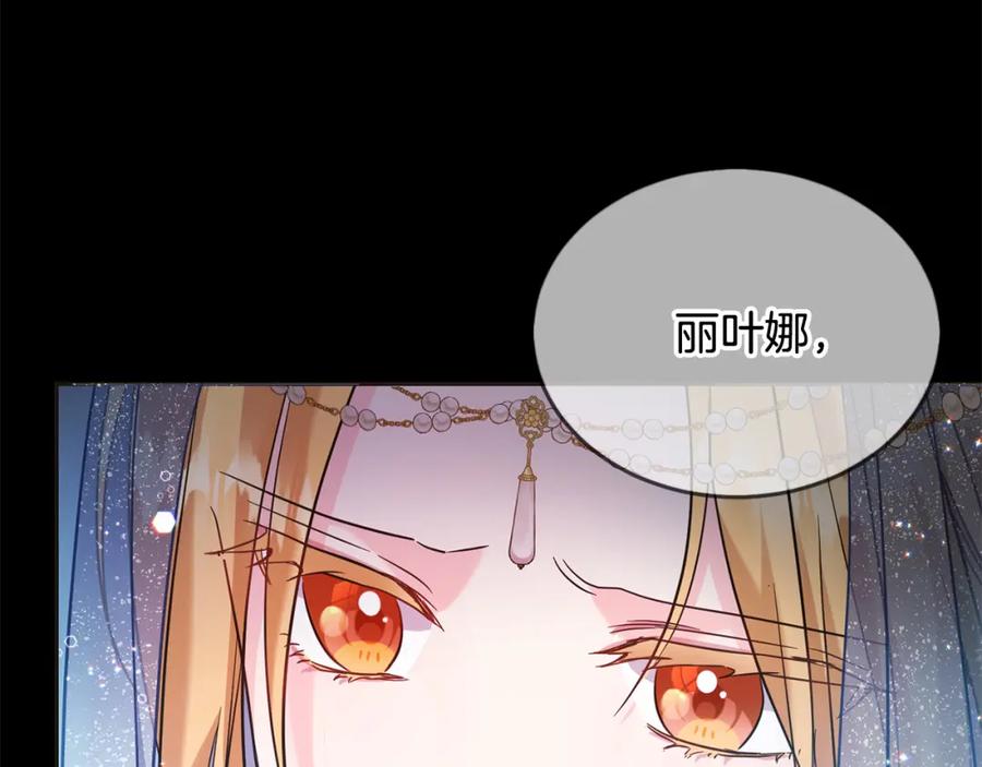 坏蛋们的掌上千金 - 第67话 为什么他不选我！ - 第24张图