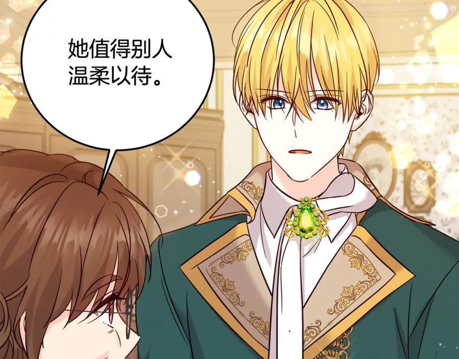 坏蛋们的掌上千金 - 第67话 为什么他不选我！ - 第132张图