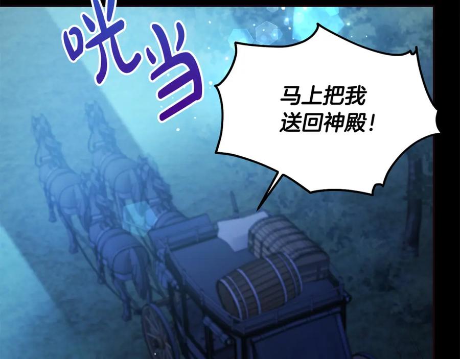 坏蛋们的掌上千金 - 第67话 为什么他不选我！ - 第54张图