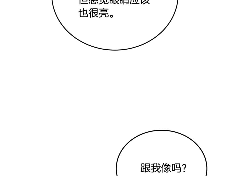 坏蛋们的掌上千金 - 第68话 你是最帅的！ - 第91张图