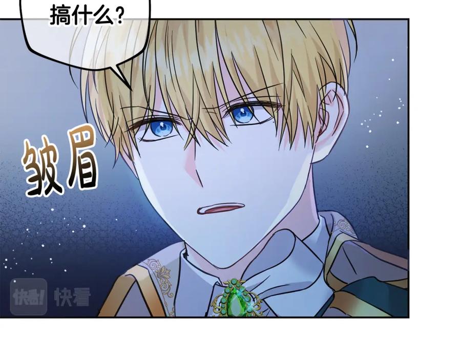 坏蛋们的掌上千金 - 第68话 你是最帅的！ - 第116张图