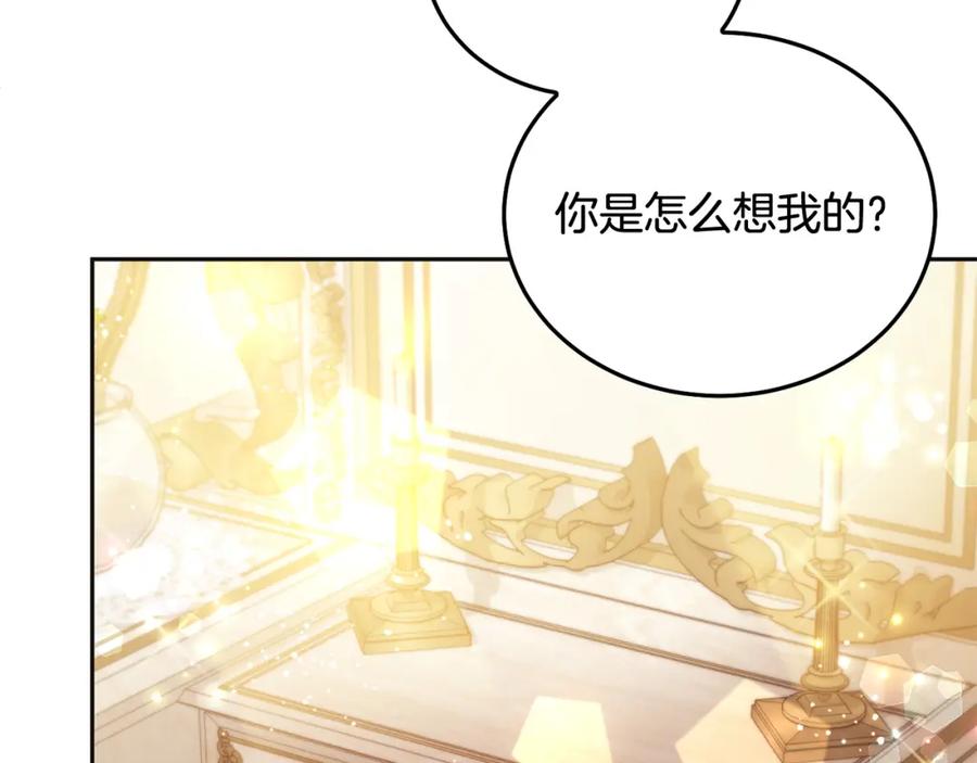 坏蛋们的掌上千金 - 第68话 你是最帅的！ - 第176张图