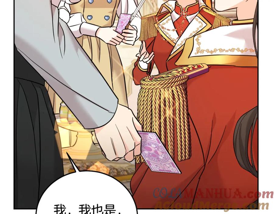 坏蛋们的掌上千金 - 第68话 你是最帅的！ - 第77张图