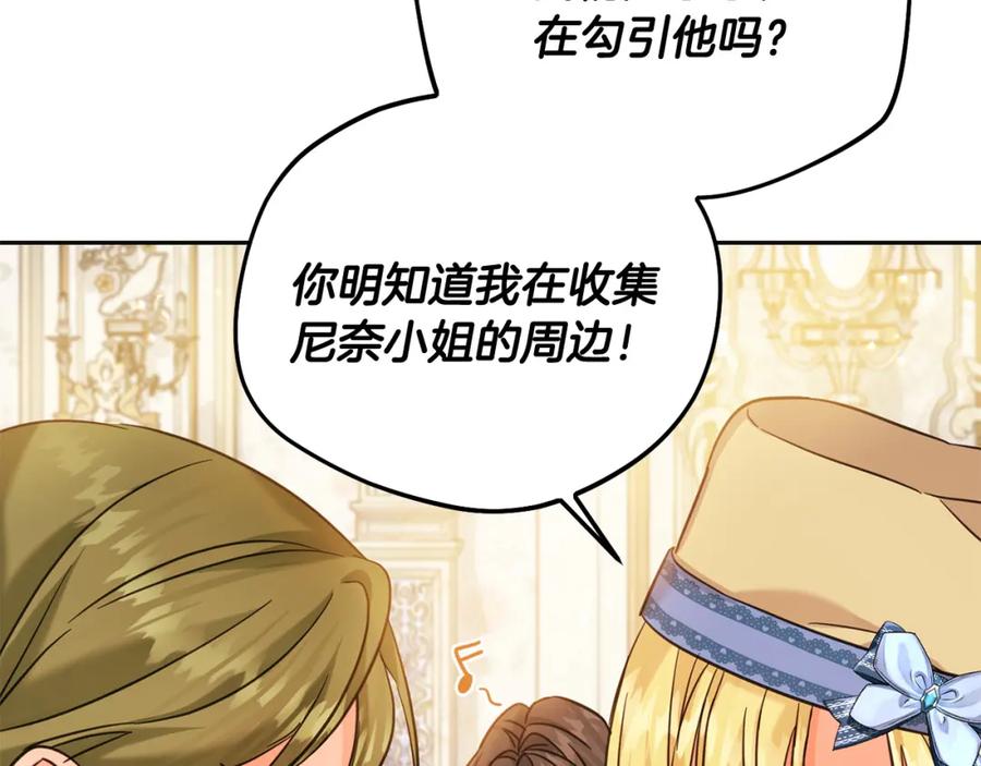 坏蛋们的掌上千金 - 第68话 你是最帅的！ - 第59张图