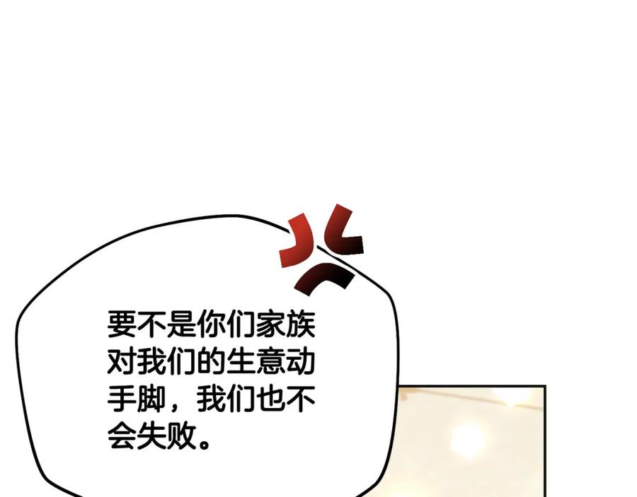 坏蛋们的掌上千金 - 第68话 你是最帅的！ - 第40张图