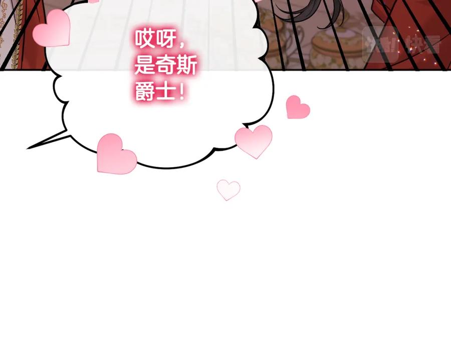 坏蛋们的掌上千金 - 第68话 你是最帅的！ - 第50张图