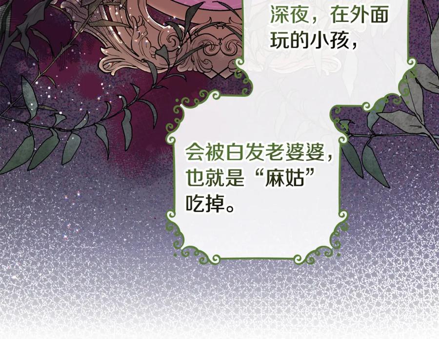 坏蛋们的掌上千金 - 第68话 你是最帅的！ - 第202张图