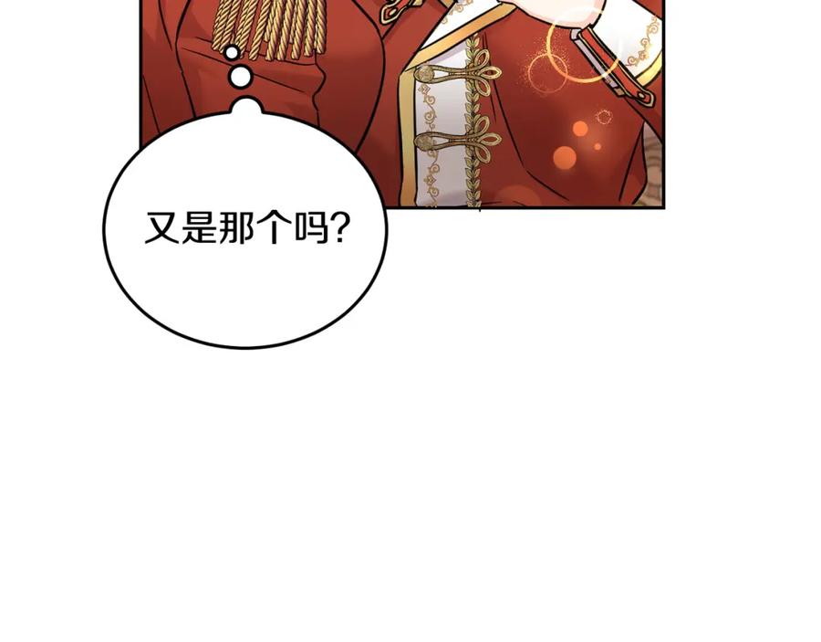 坏蛋们的掌上千金 - 第68话 你是最帅的！ - 第84张图