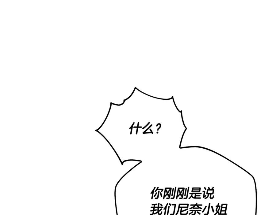 坏蛋们的掌上千金 - 第68话 你是最帅的！ - 第58张图