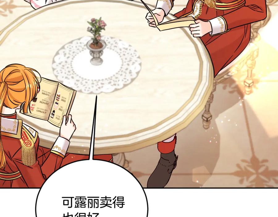 坏蛋们的掌上千金 - 第68话 你是最帅的！ - 第10张图